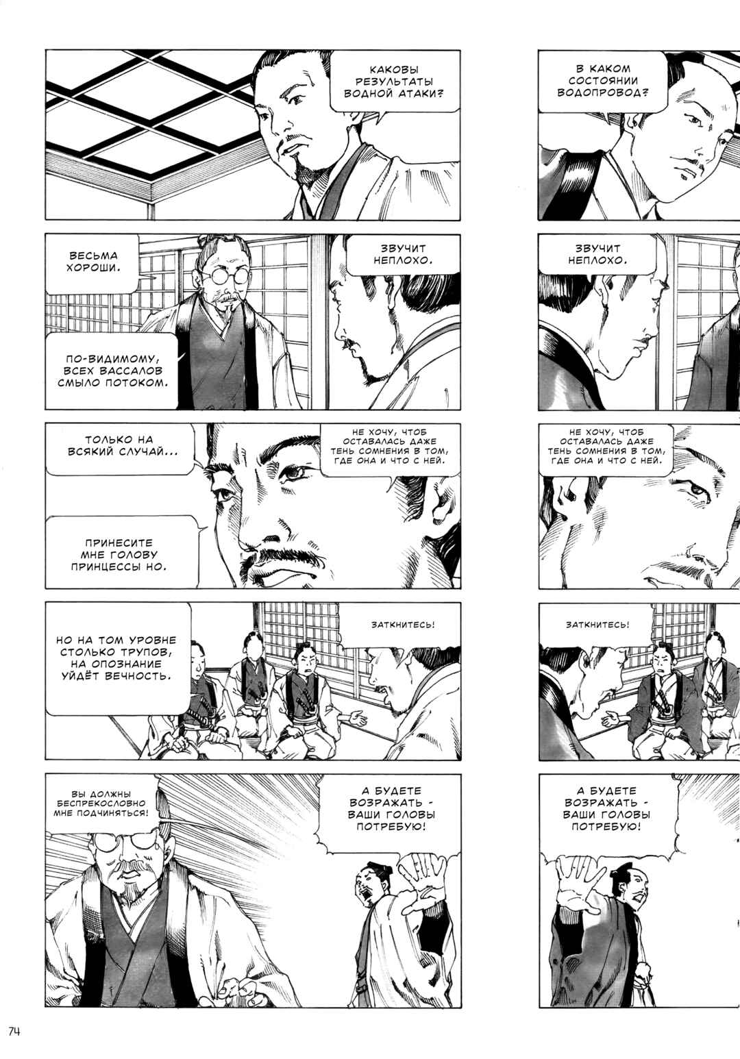 The Princess of the Never-ending Castle Chapter 4 - Page 12