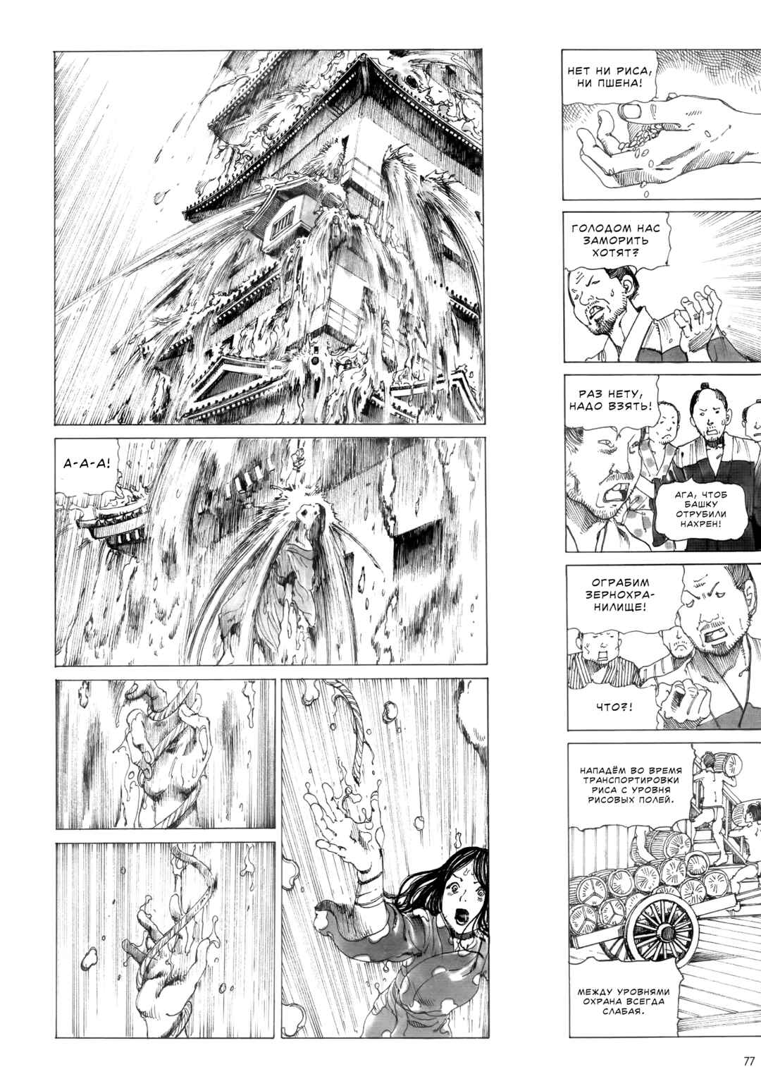 The Princess of the Never-ending Castle Chapter 4 - Page 15