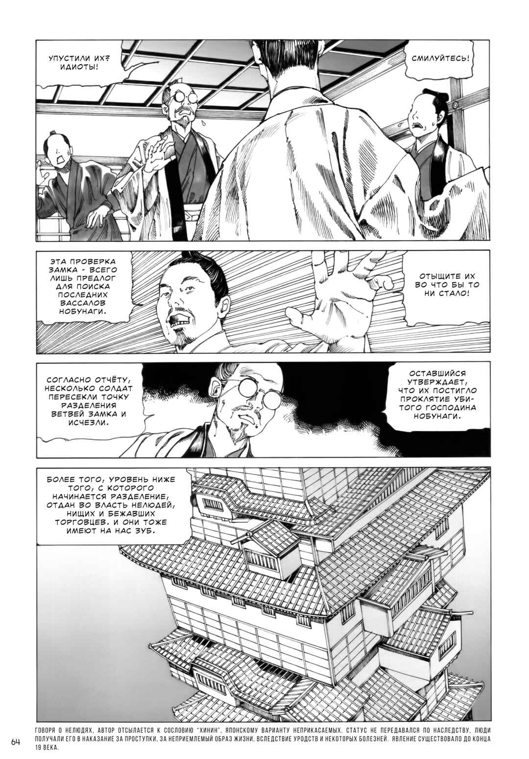 The Princess of the Never-ending Castle Chapter 4 - Page 2