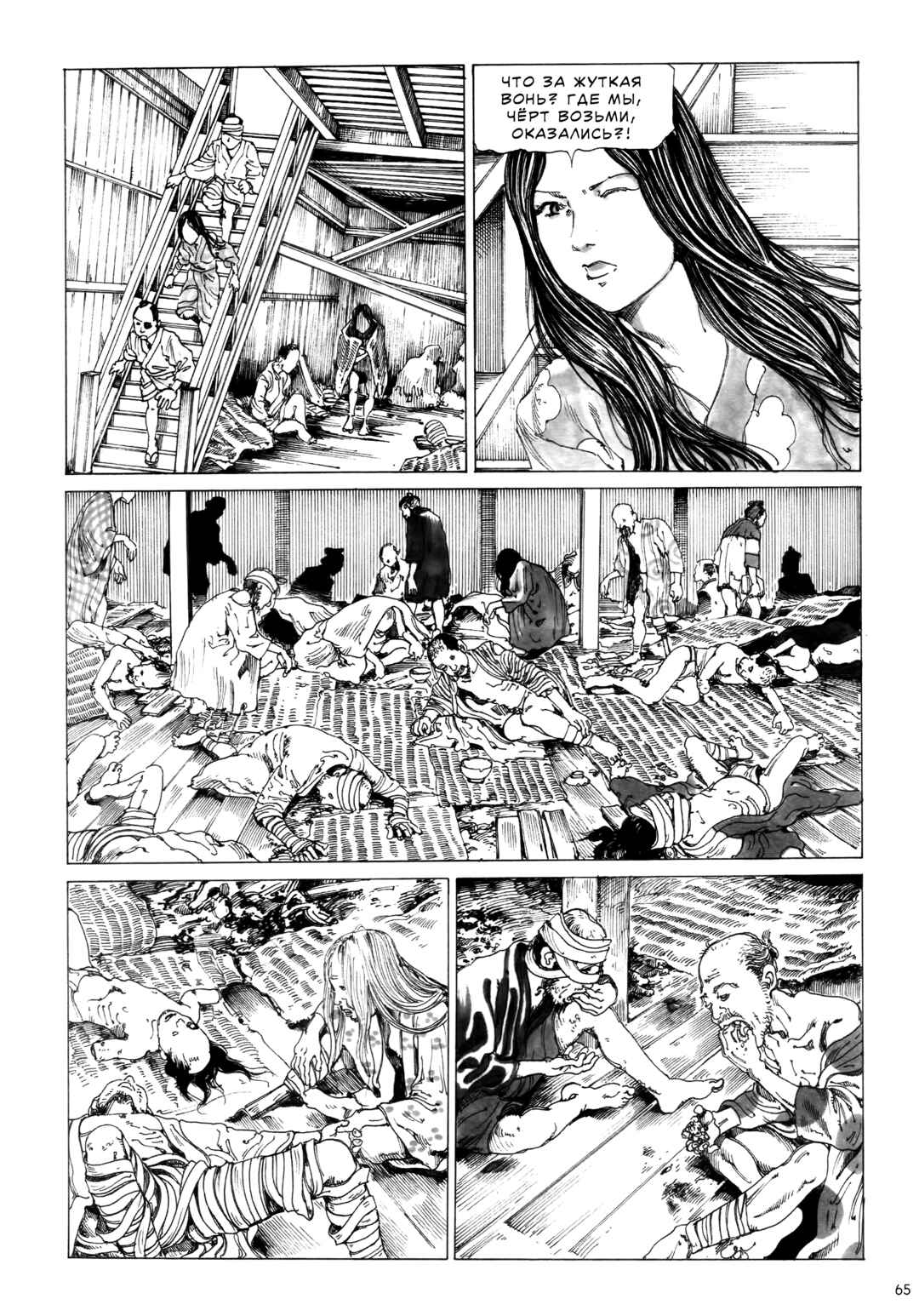 The Princess of the Never-ending Castle Chapter 4 - Page 3