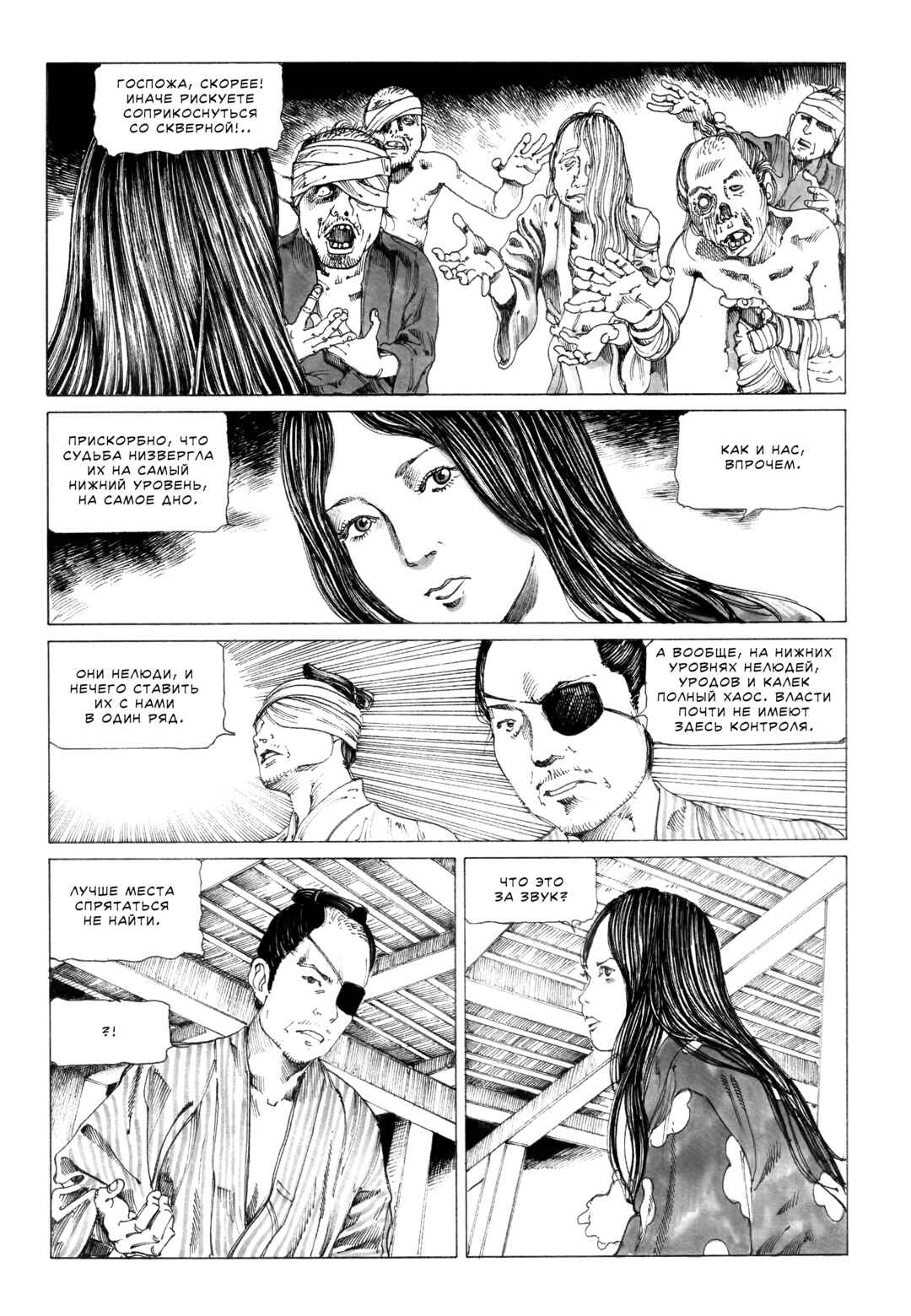 The Princess of the Never-ending Castle Chapter 4 - Page 6