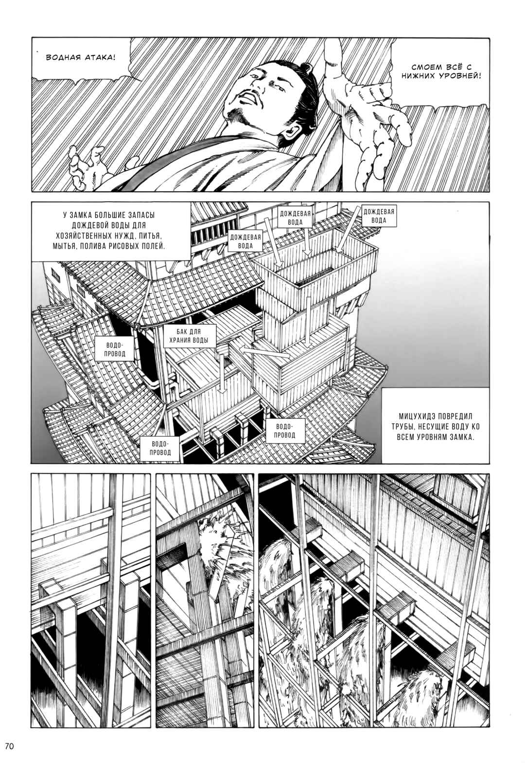 The Princess of the Never-ending Castle Chapter 4 - Page 8