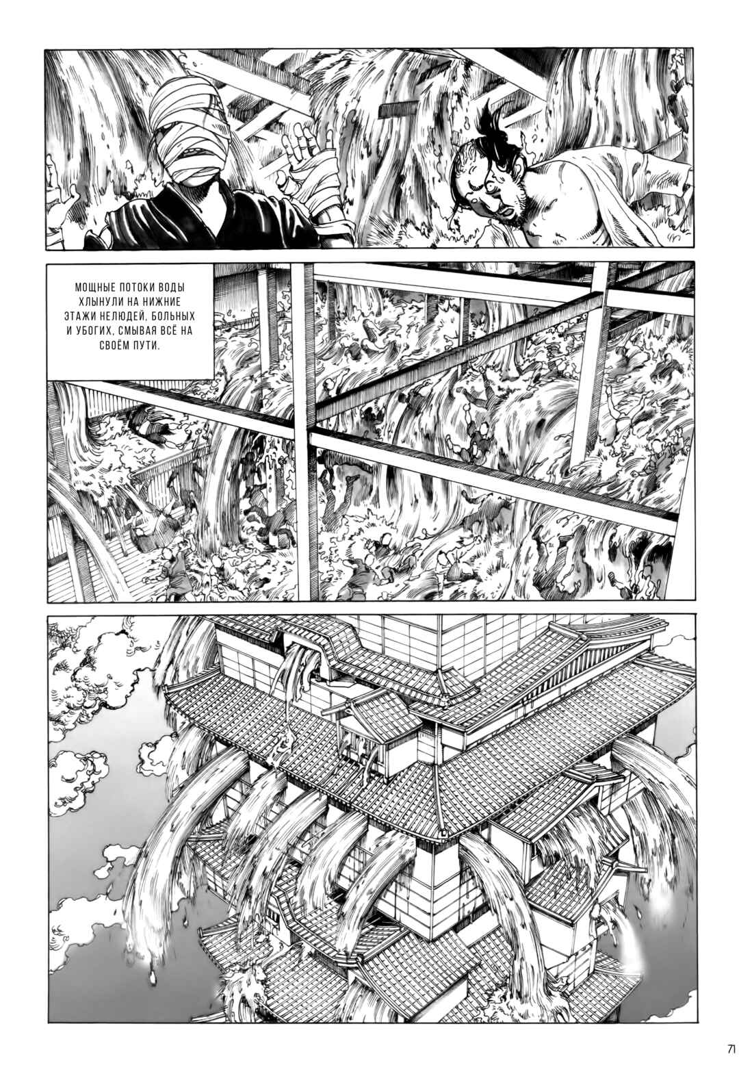 The Princess of the Never-ending Castle Chapter 4 - Page 9