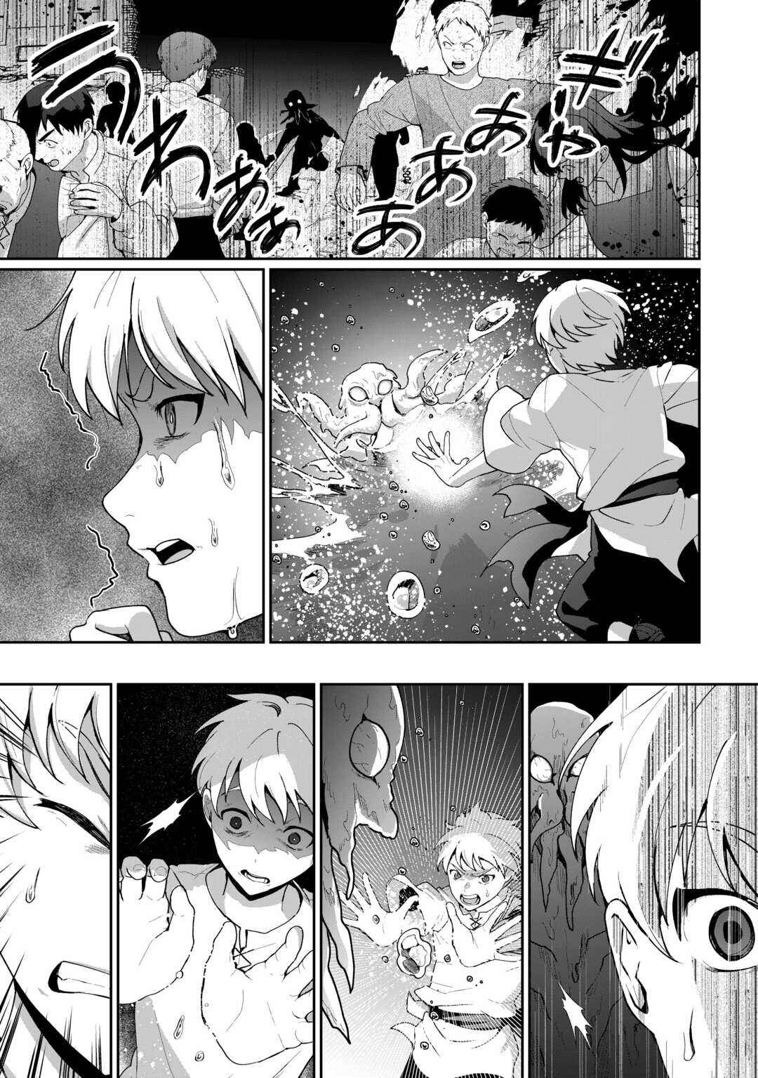 Isekai de Mizu no Dai Seirei Yattemasu Chapter 26 - Page 21