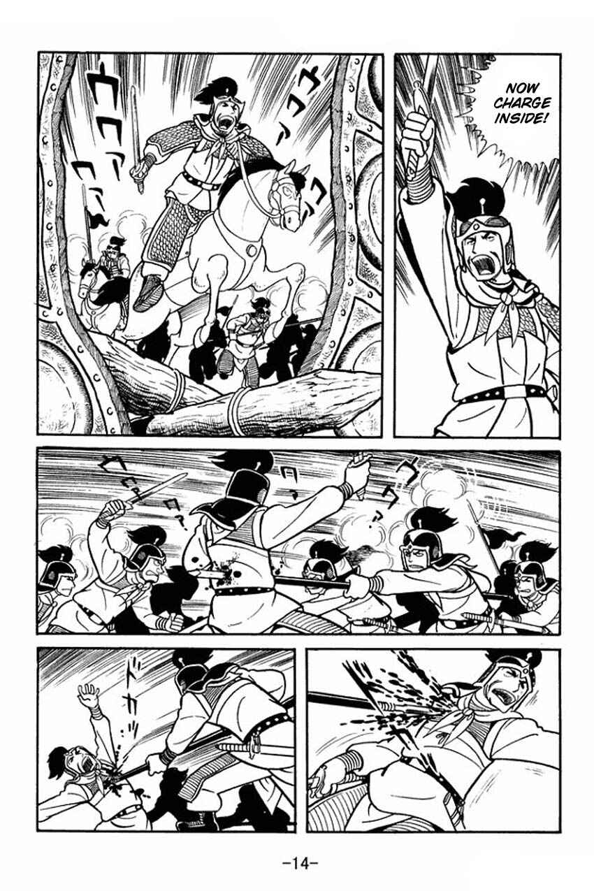 Sangokushi Chapter 16 - Page 12