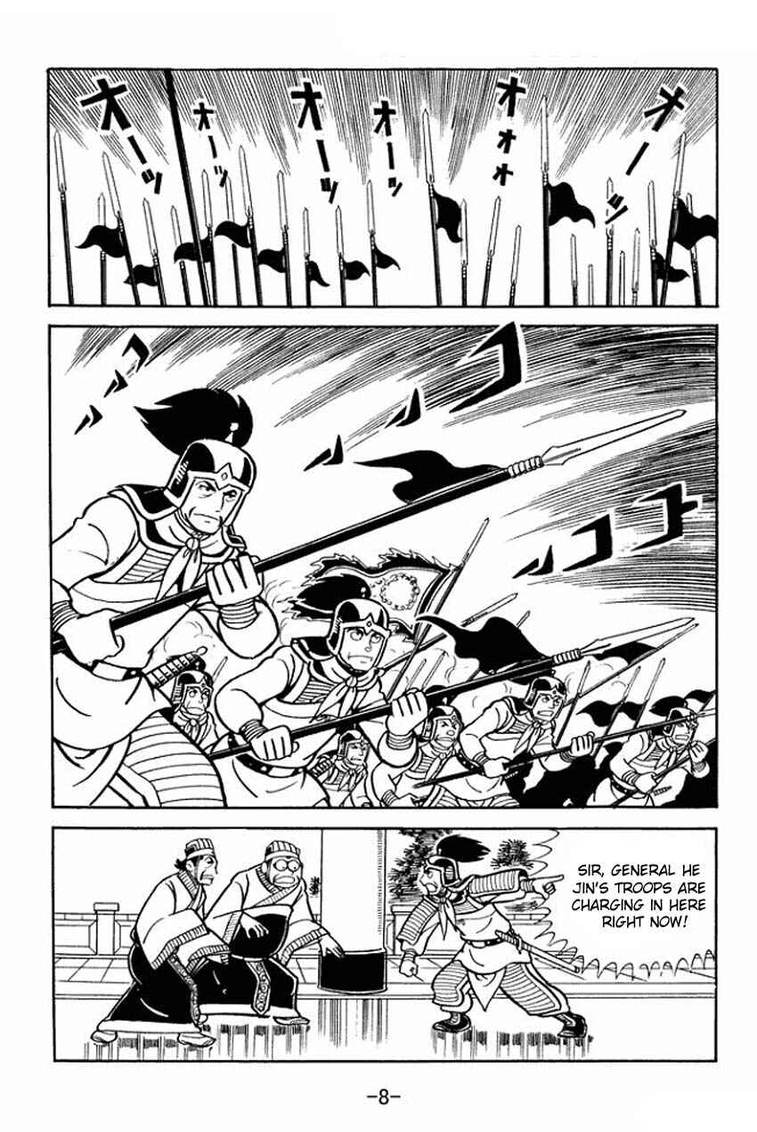 Sangokushi Chapter 16 - Page 6