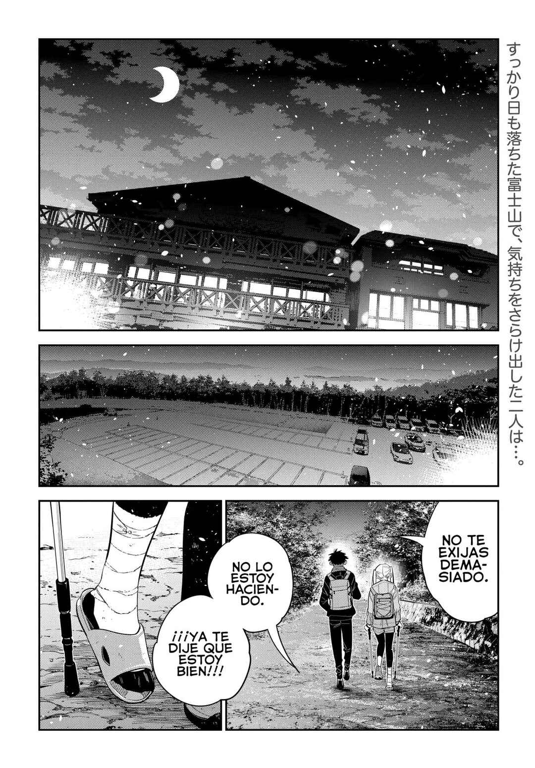 Shiunji-ke no Kodomotachi Chapter 26 - Page 5