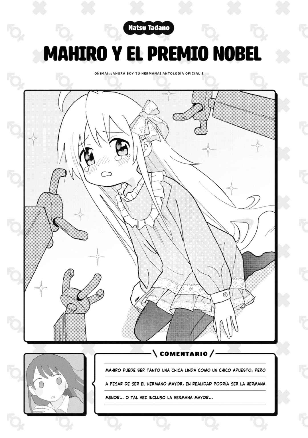 Onii-chan wa Oshimai! Koushiki Anthology Comic Chapter 18 - Page 12