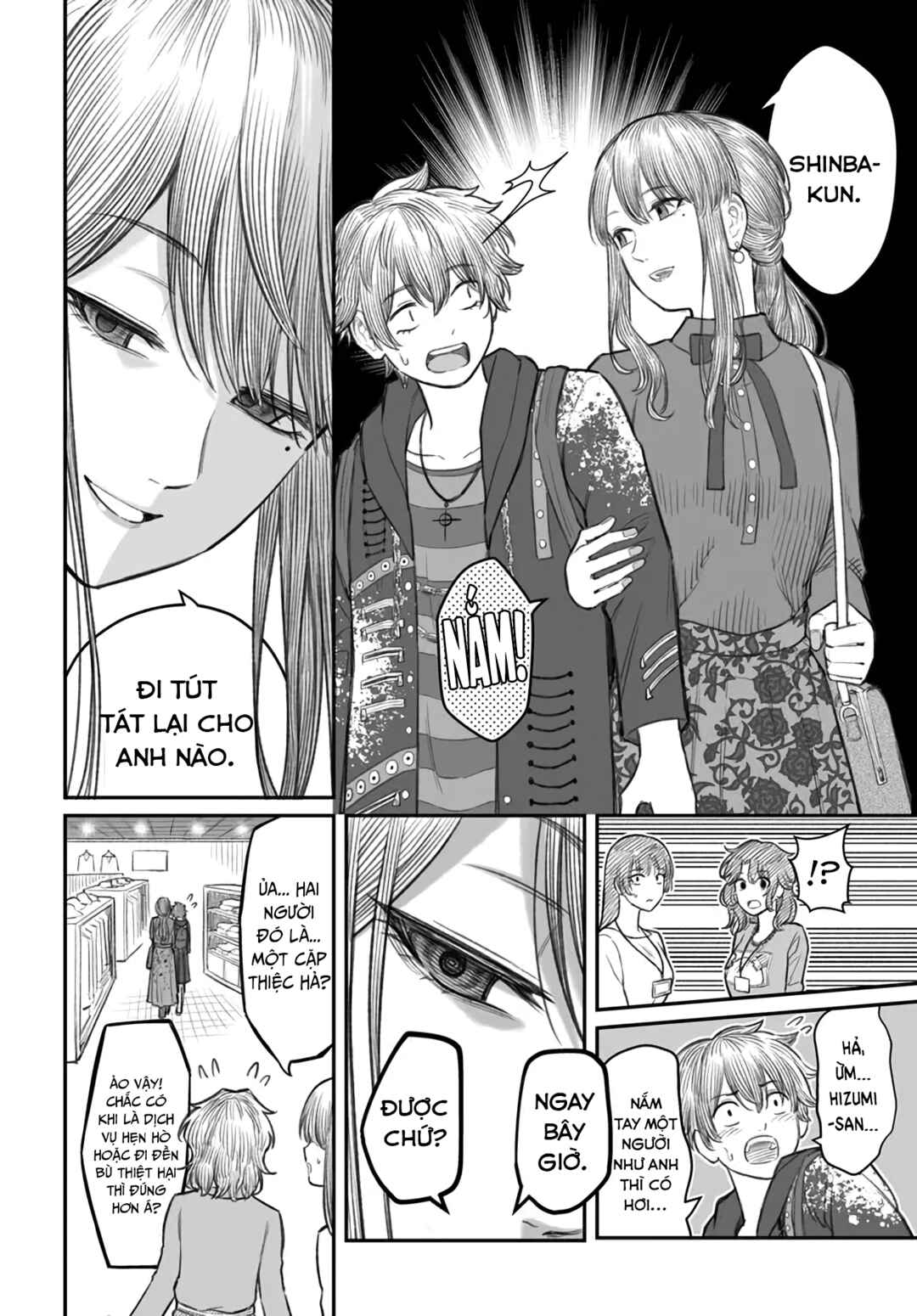 Dame Ningen no Aishikata Chapter 5 - Page 12