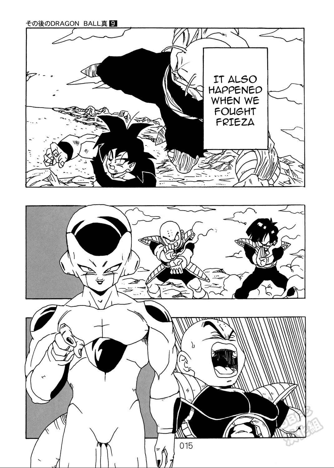 Shin Dragon Ball After Chapter 9 - Page 16
