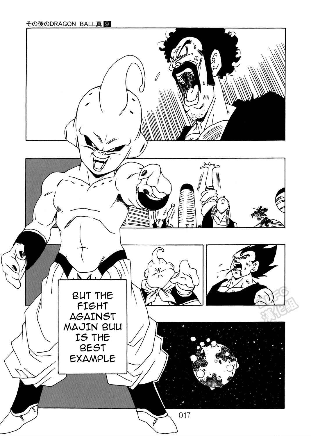 Shin Dragon Ball After Chapter 9 - Page 18
