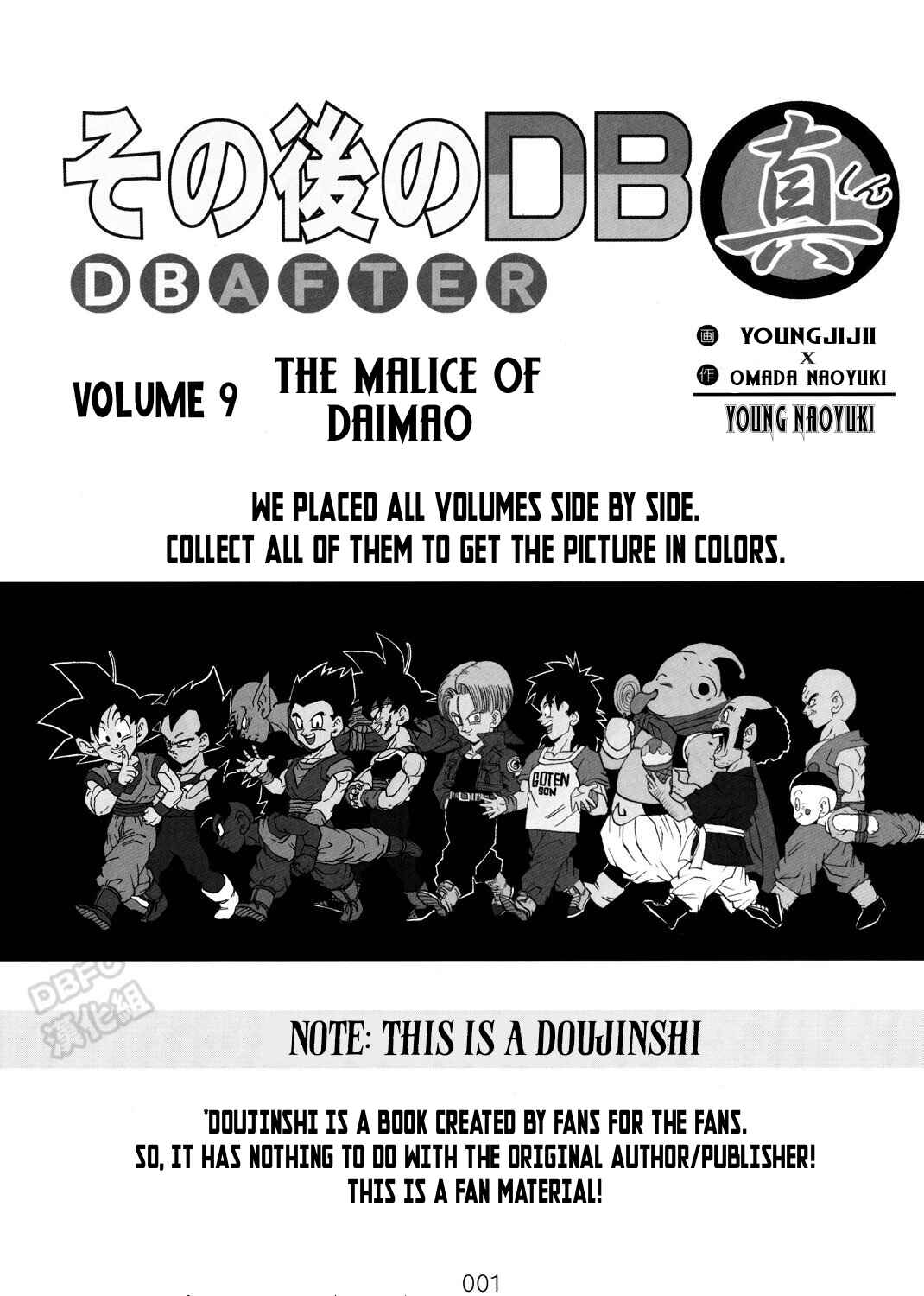 Shin Dragon Ball After Chapter 9 - Page 2