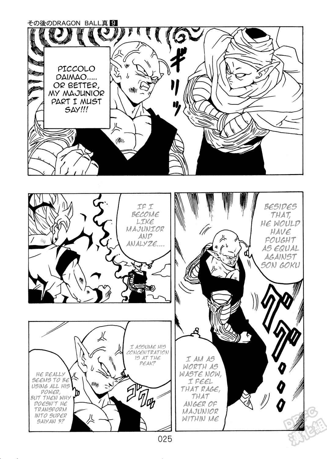 Shin Dragon Ball After Chapter 9 - Page 26