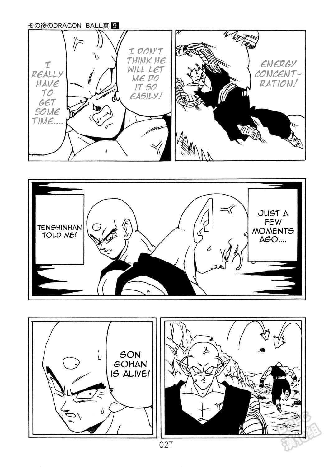 Shin Dragon Ball After Chapter 9 - Page 28