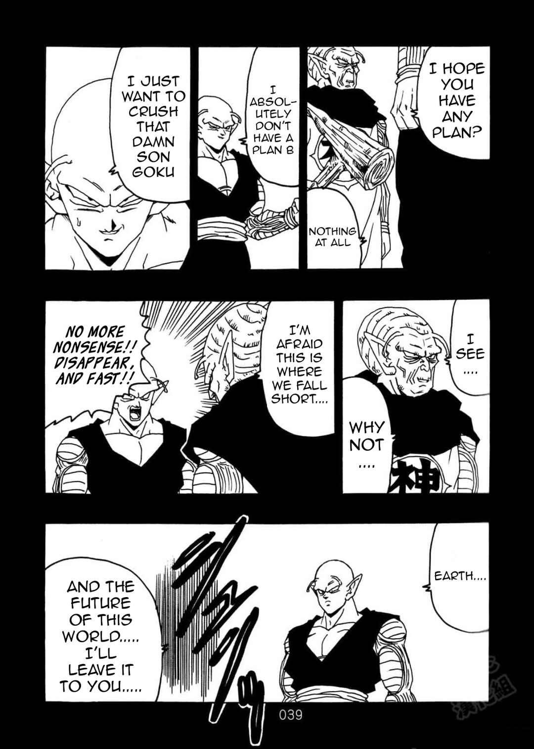 Shin Dragon Ball After Chapter 9 - Page 40
