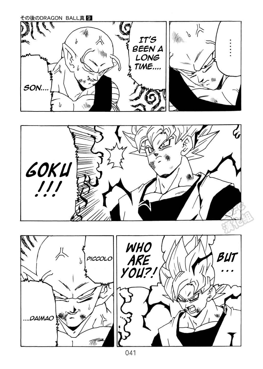 Shin Dragon Ball After Chapter 9 - Page 42