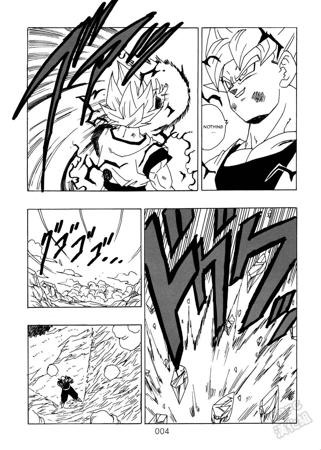 Shin Dragon Ball After Chapter 9 - Page 5
