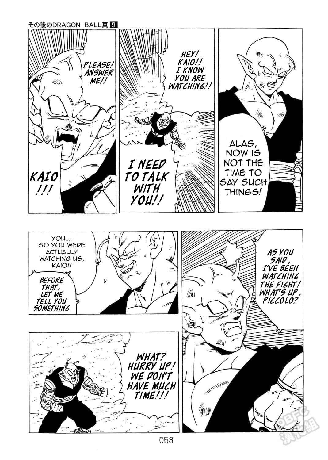 Shin Dragon Ball After Chapter 9 - Page 54