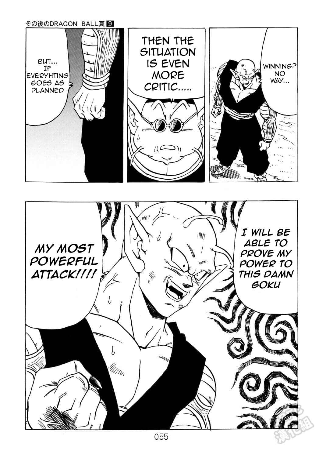 Shin Dragon Ball After Chapter 9 - Page 56
