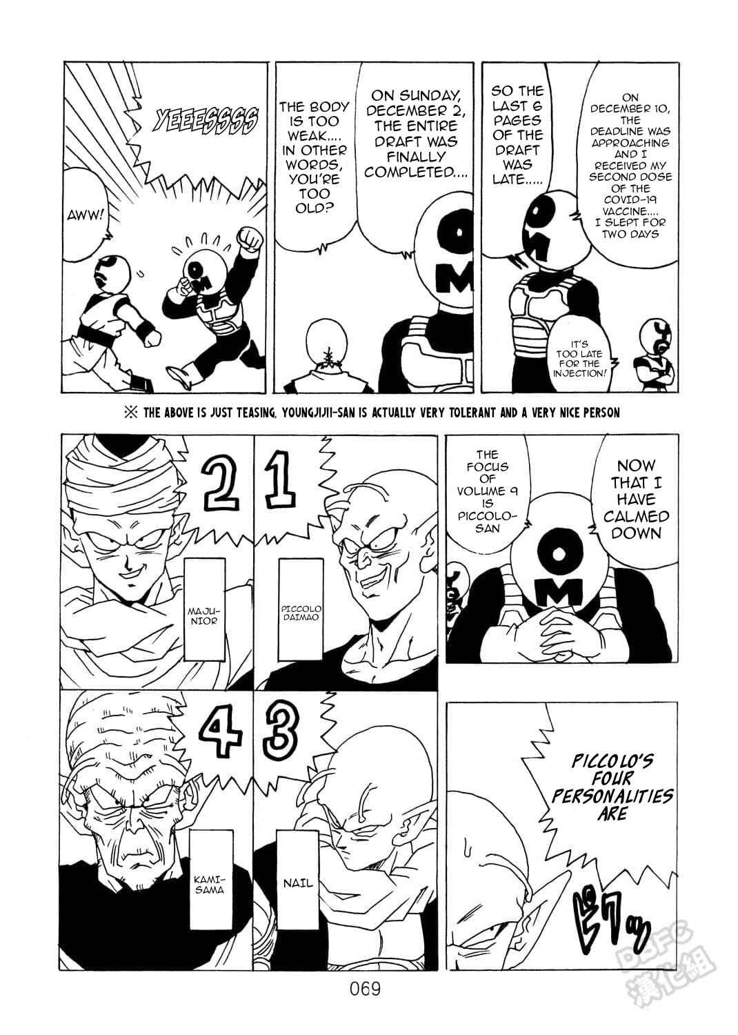 Shin Dragon Ball After Chapter 9 - Page 70