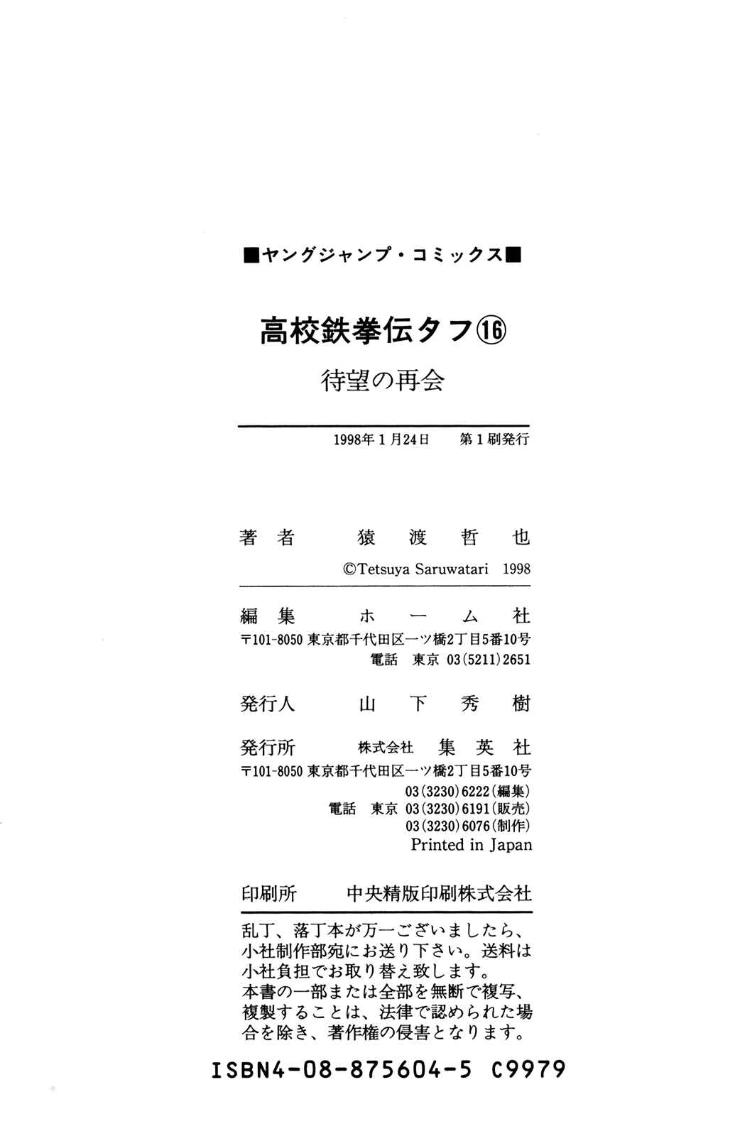 Koukou Tekken-den Tough Chapter 168 - Page 22