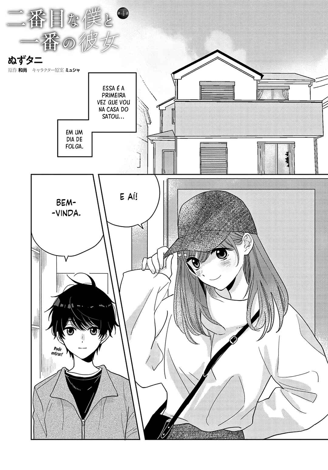 Nibanme na Boku to Ichiban no Kanojo Chapter 4 - Page 2