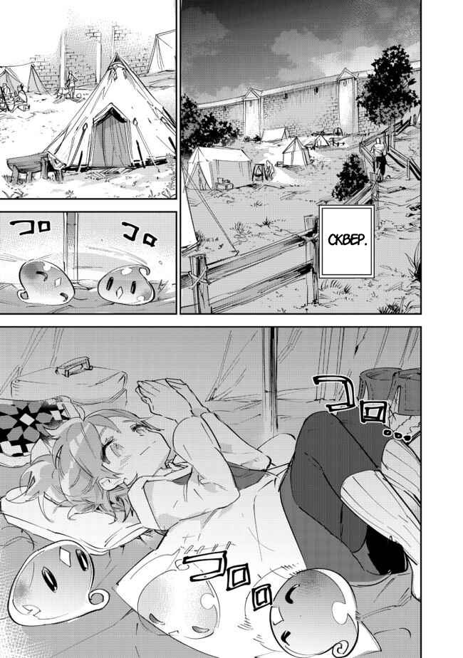 Saijaku Tamer wa Gomi Hiroi no Tabi wo Hajimemashita. @COMIC Chapter 10.2 - Page 1