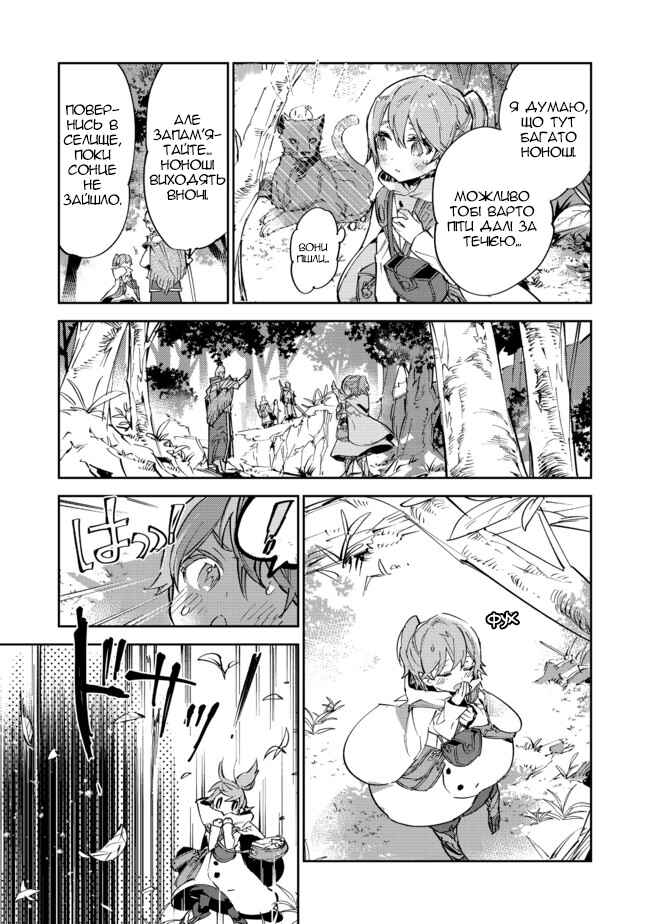 Saijaku Tamer wa Gomi Hiroi no Tabi wo Hajimemashita. @COMIC Chapter 10.2 - Page 15