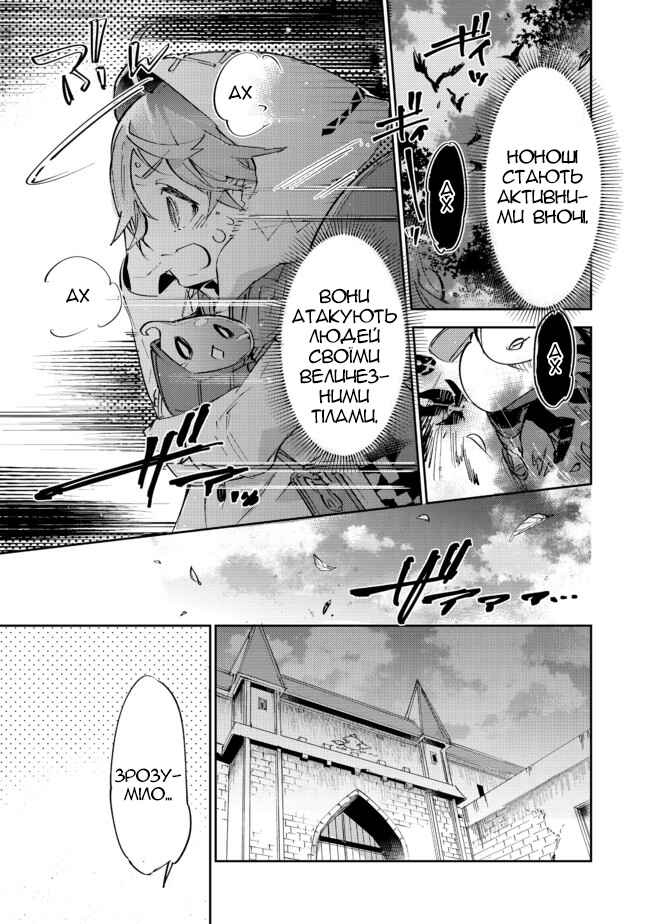 Saijaku Tamer wa Gomi Hiroi no Tabi wo Hajimemashita. @COMIC Chapter 10.2 - Page 19