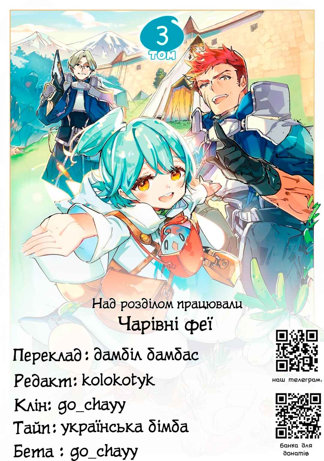 Saijaku Tamer wa Gomi Hiroi no Tabi wo Hajimemashita. @COMIC Chapter 10.2 - Page 23