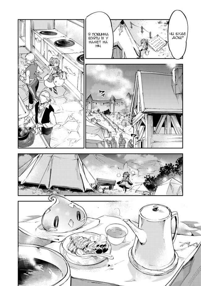 Saijaku Tamer wa Gomi Hiroi no Tabi wo Hajimemashita. @COMIC Chapter 10.2 - Page 6