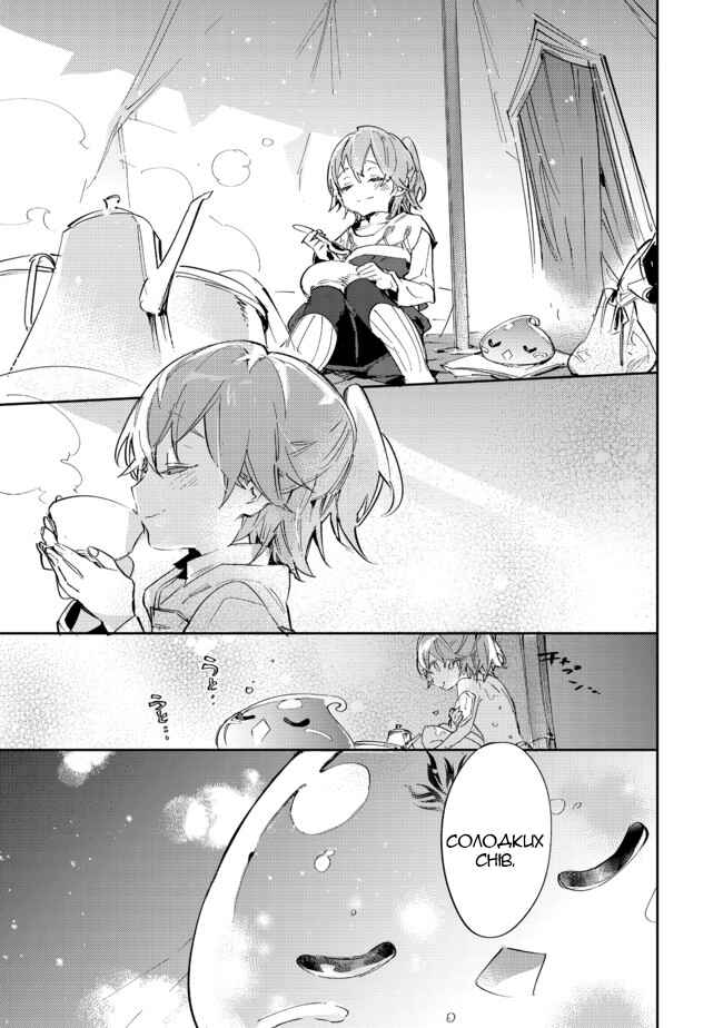 Saijaku Tamer wa Gomi Hiroi no Tabi wo Hajimemashita. @COMIC Chapter 10.2 - Page 7
