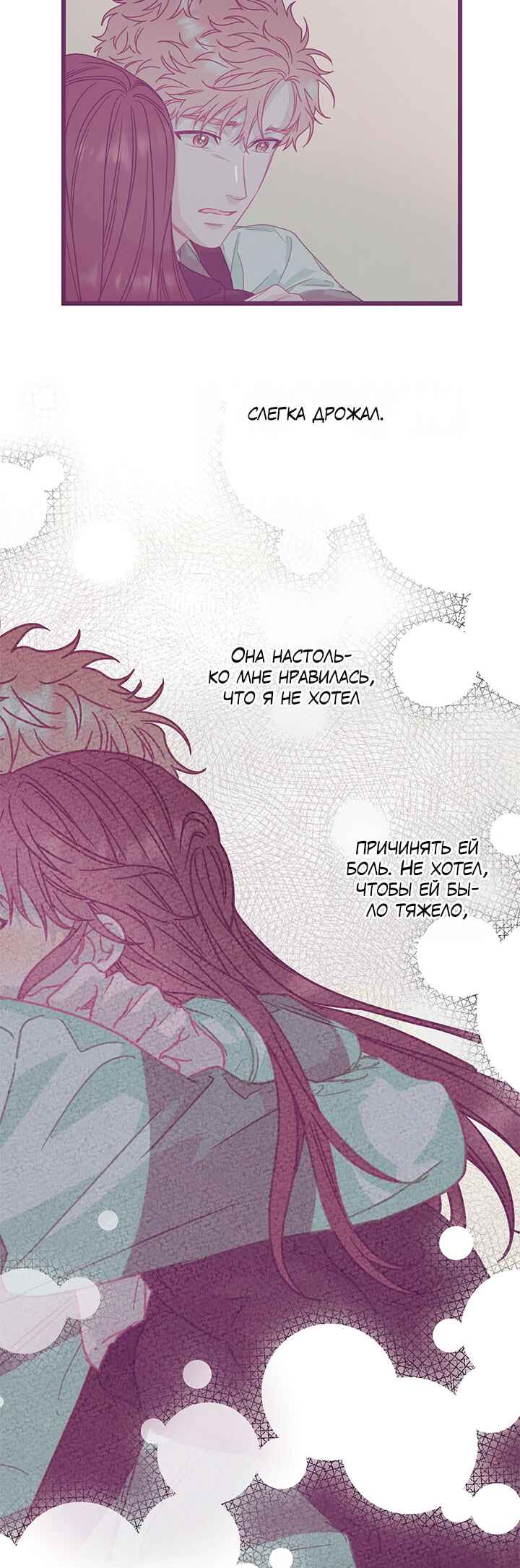A Morning Kiss at Tiffany's Chapter 81 - Page 13