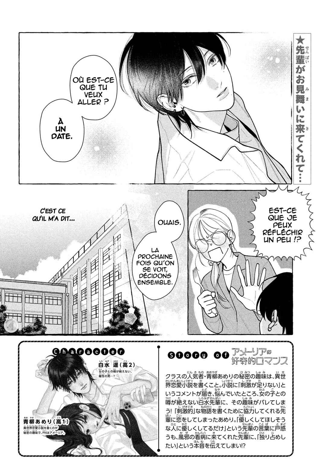 Amelia no Koukiteki Romance Chapter 6 - Page 5