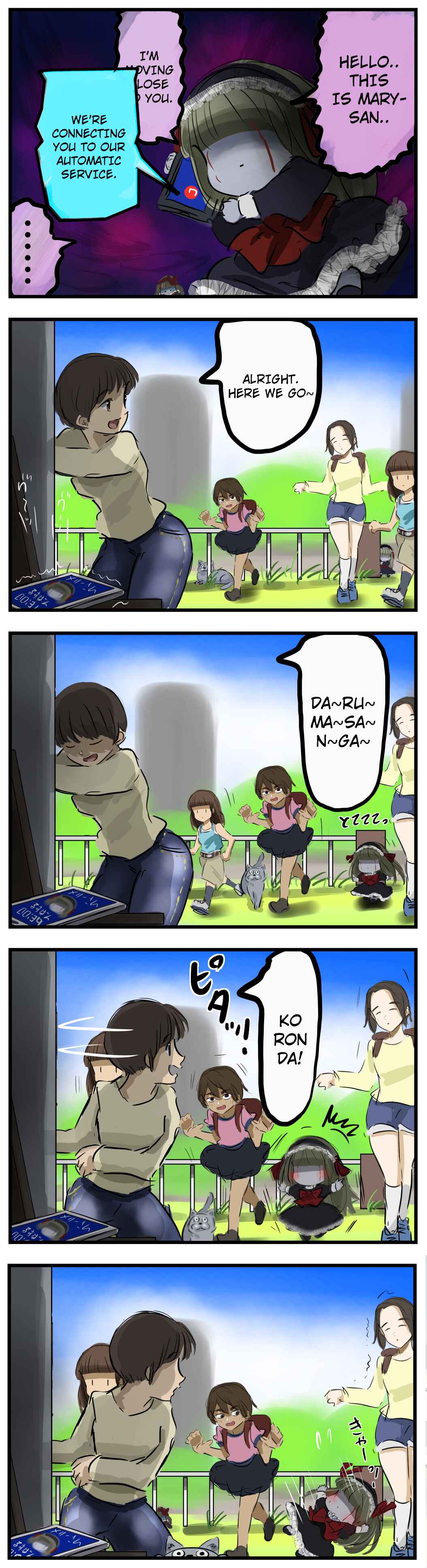 Mary-san Chapter 42 - Page 1