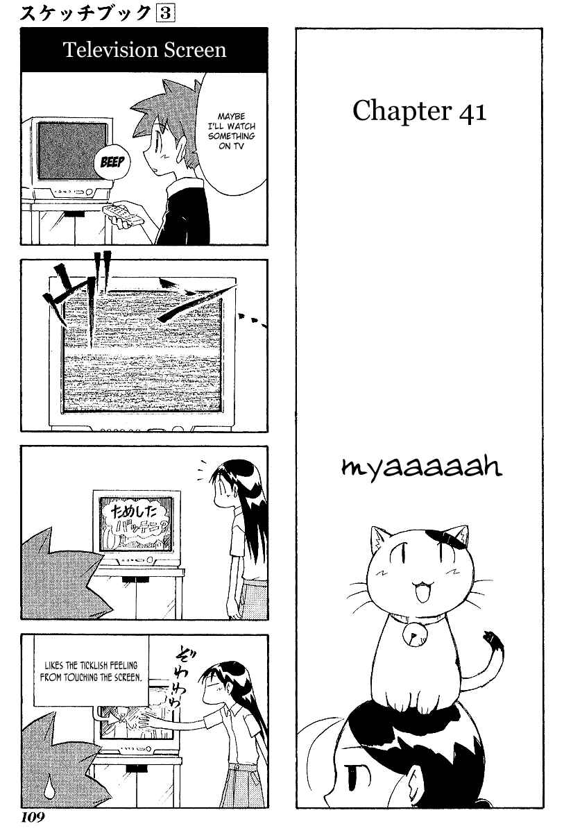 Sketchbook Chapter 41 - Page 1