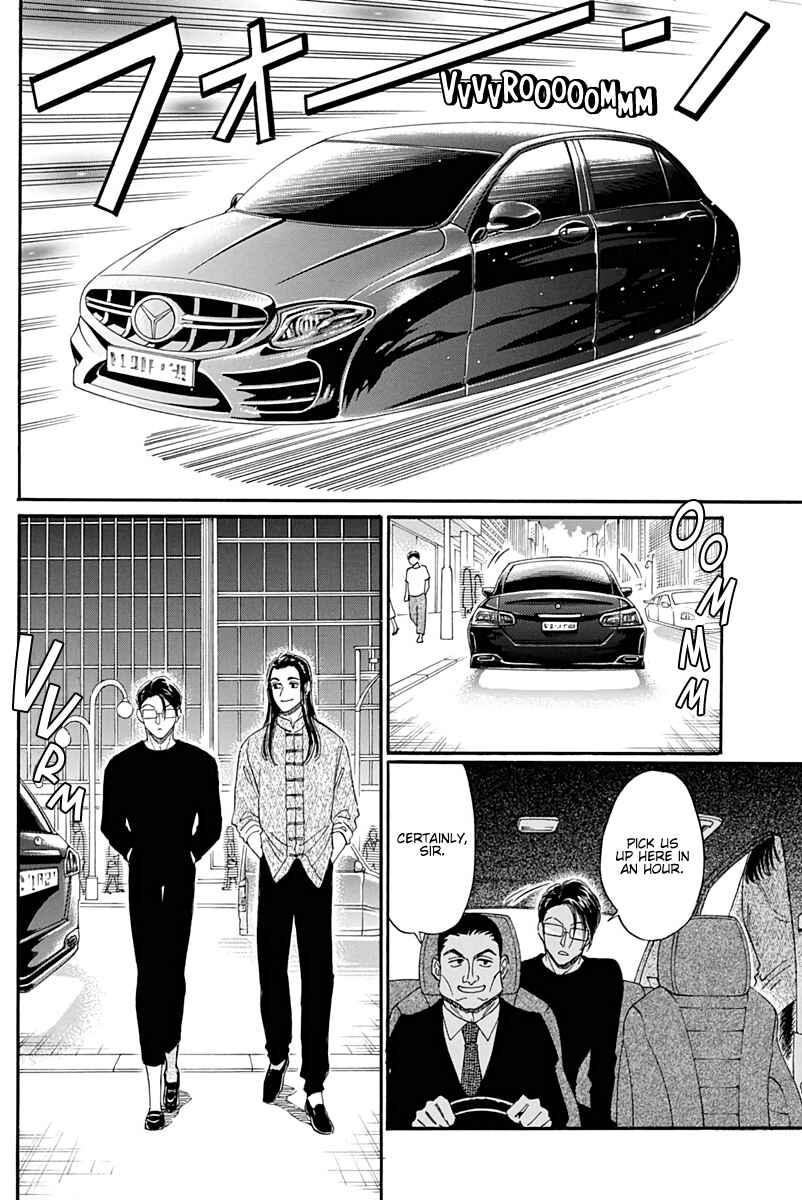 Kowloon Generic Romance Chapter 25 - Page 11