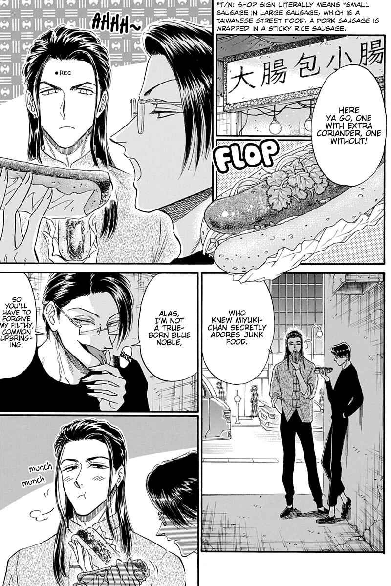 Kowloon Generic Romance Chapter 25 - Page 12