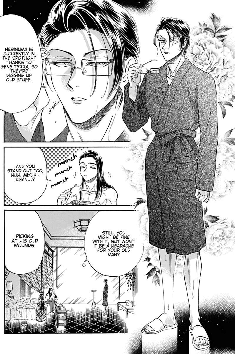 Kowloon Generic Romance Chapter 25 - Page 7