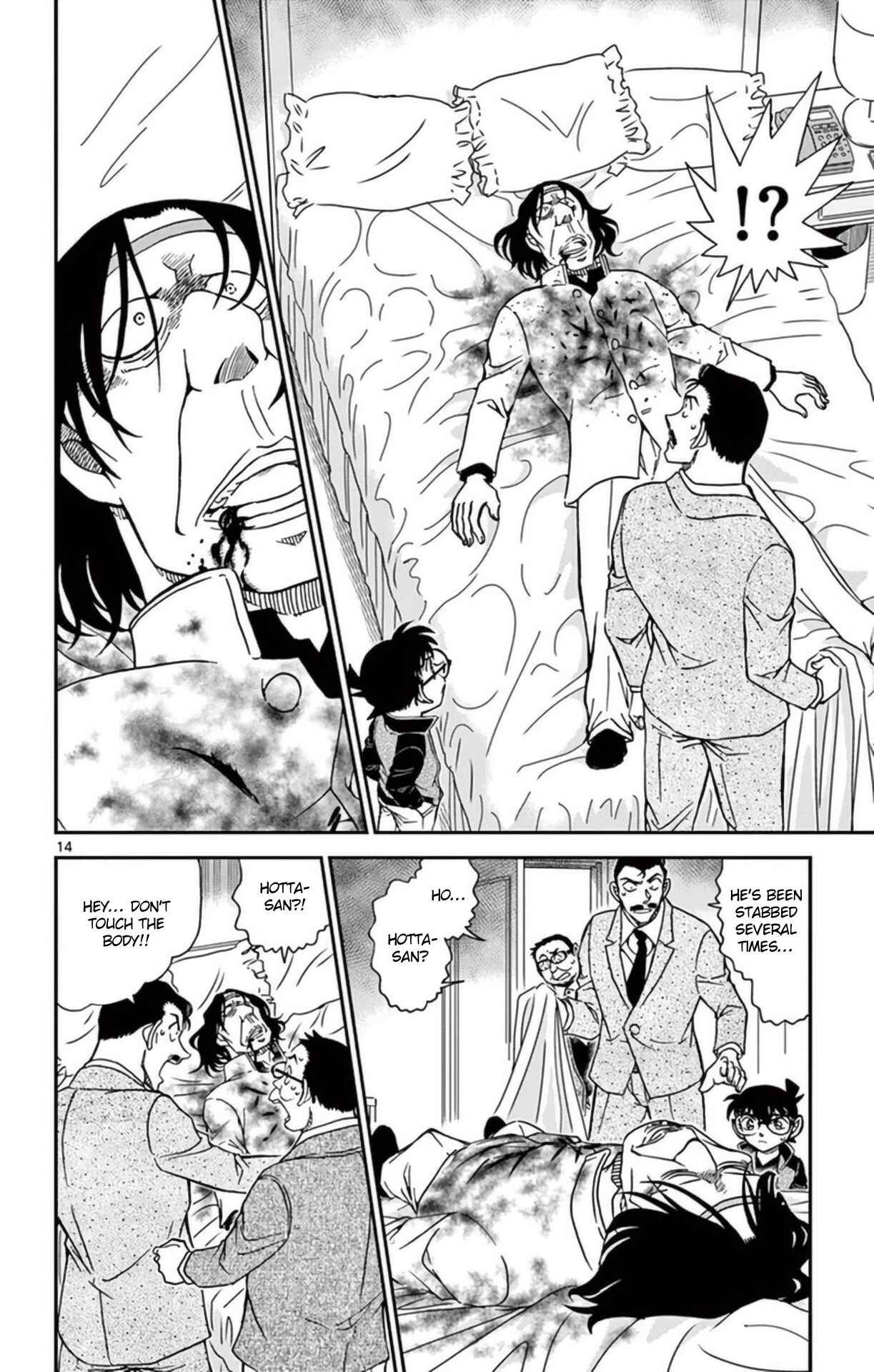 Detective Conan Chapter 951 - Page 15