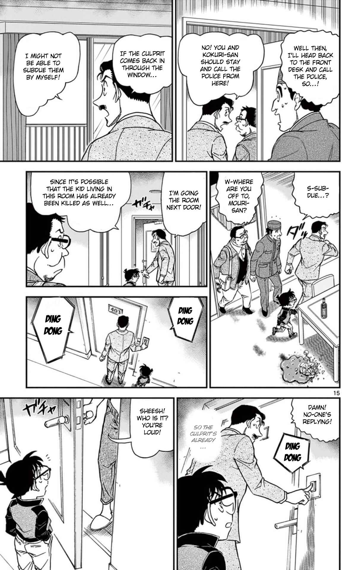 Detective Conan Chapter 951 - Page 16