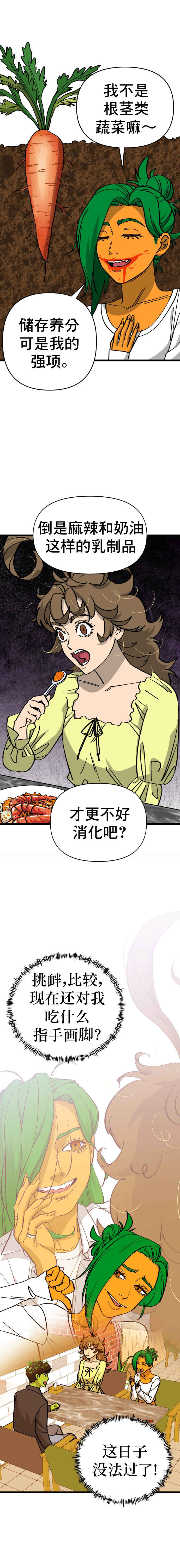 Neoeui Wandukongeur Moggo Sipeo! Chapter 9 - Page 16