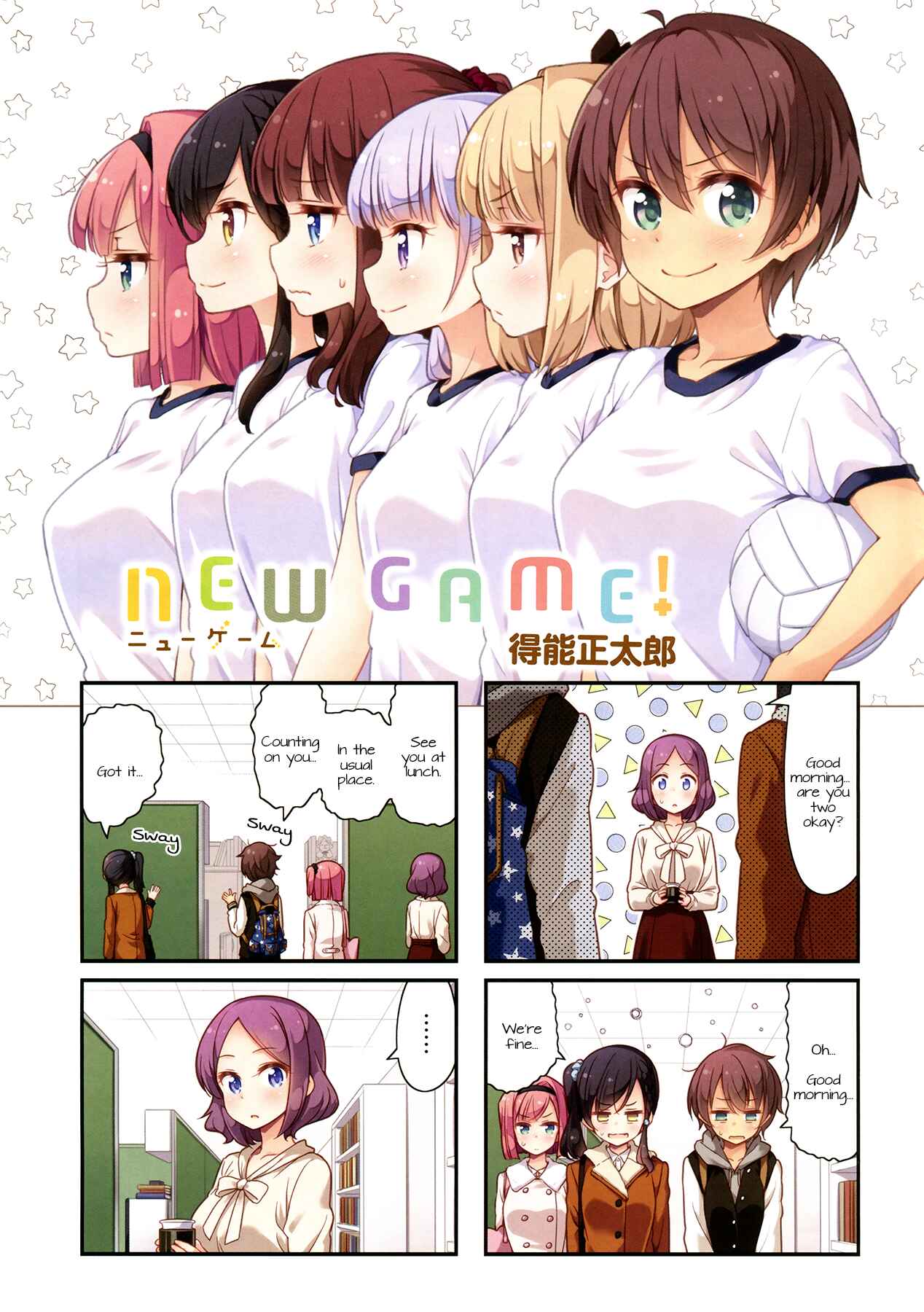 NEW GAME! Chapter 75 - Page 1