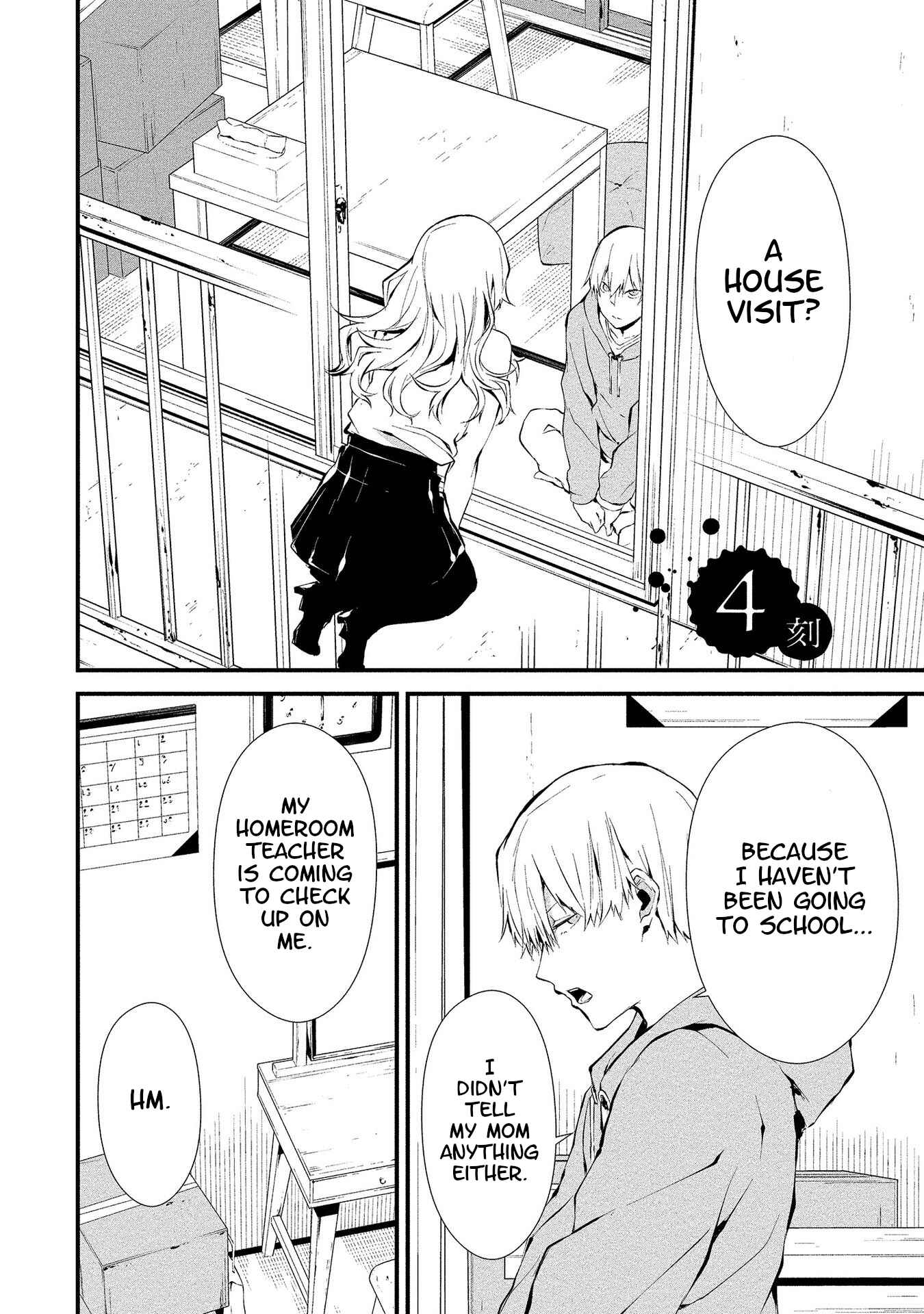 Hachigatsu Kokonoka Boku wa Kimi ni Kuwareru. Chapter 4 - Page 2