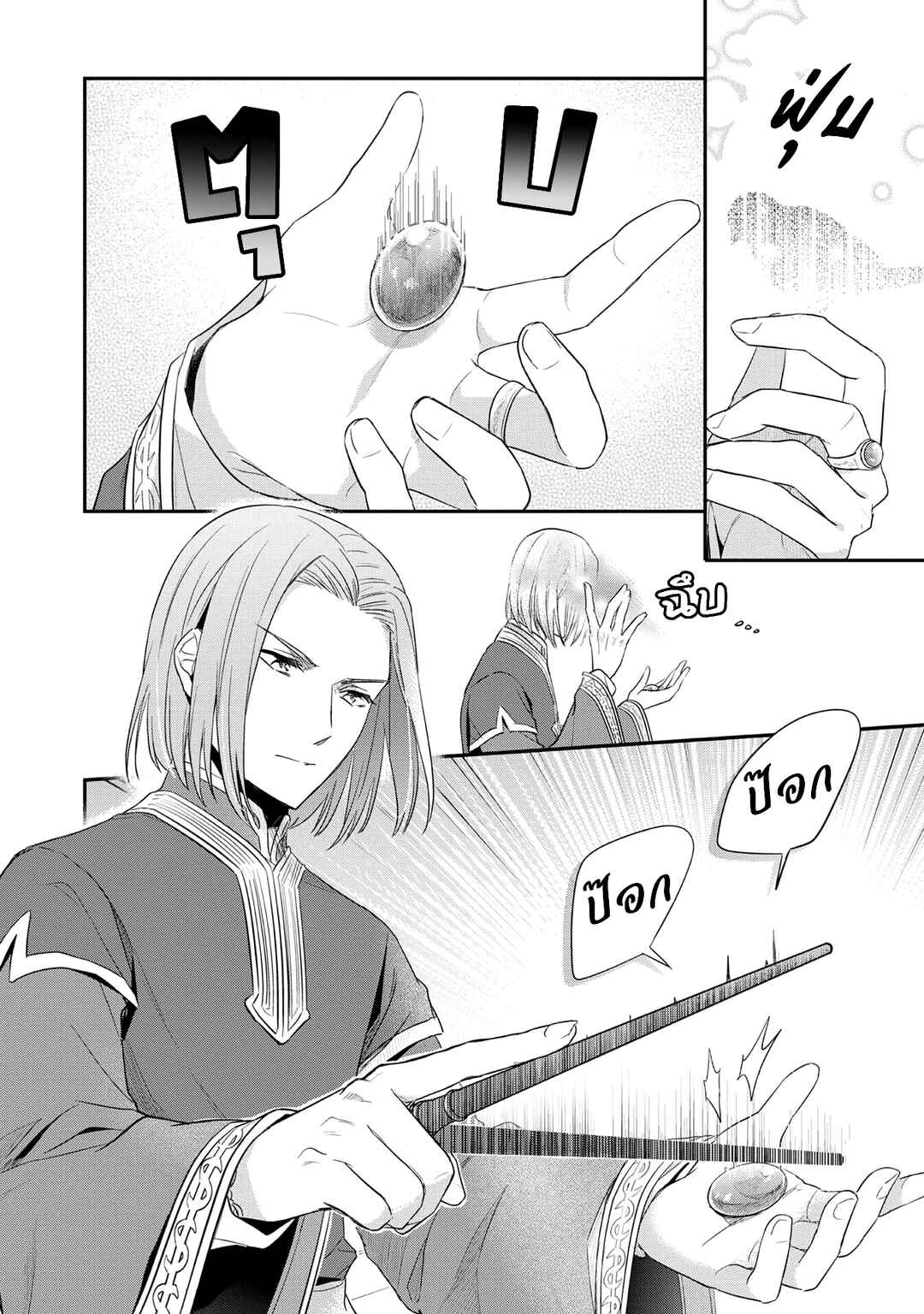 Honzuki no Gekokujou: Shisho ni Naru tame ni wa Shudan o Erandeiraremasen—Dai-2 Bu: Hon no Tamenara Miko ni Naru! Chapter 33 - Page 24