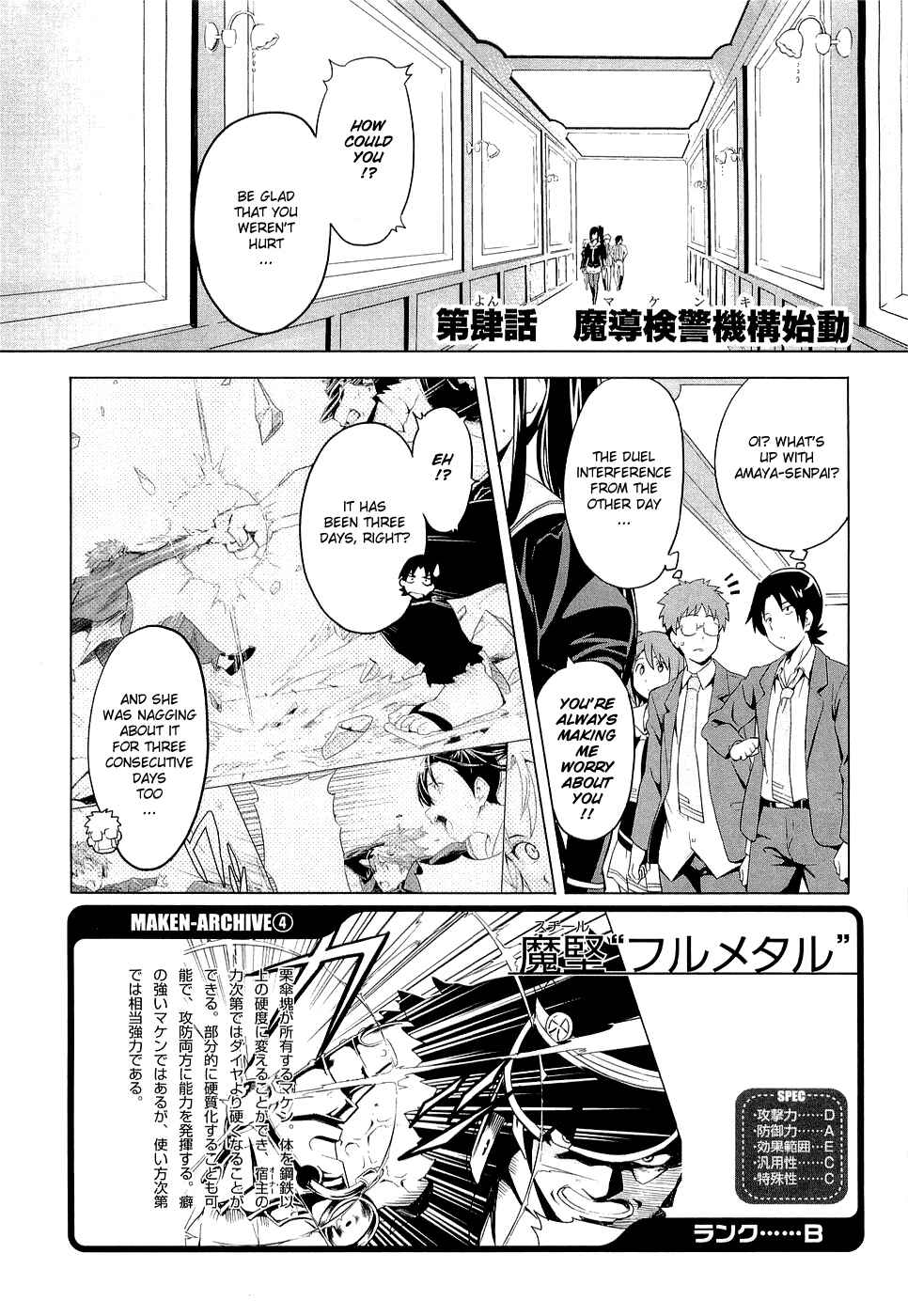 Maken-Ki! Chapter 4 - Page 1