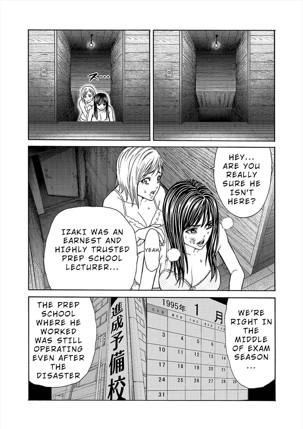 Psycho × Past - Ryouki Satsujin Sennyuu Sousa Chapter 2b - Page 18