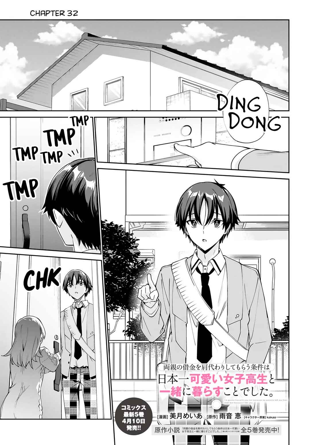 Ryoushin no Shakkin wo Katagawari Shite Morau Jouken wa Nihon Ichi Kawaii Joshikousei to Issho ni Kurasu Koto deshita. Chapter 32 - Page 2