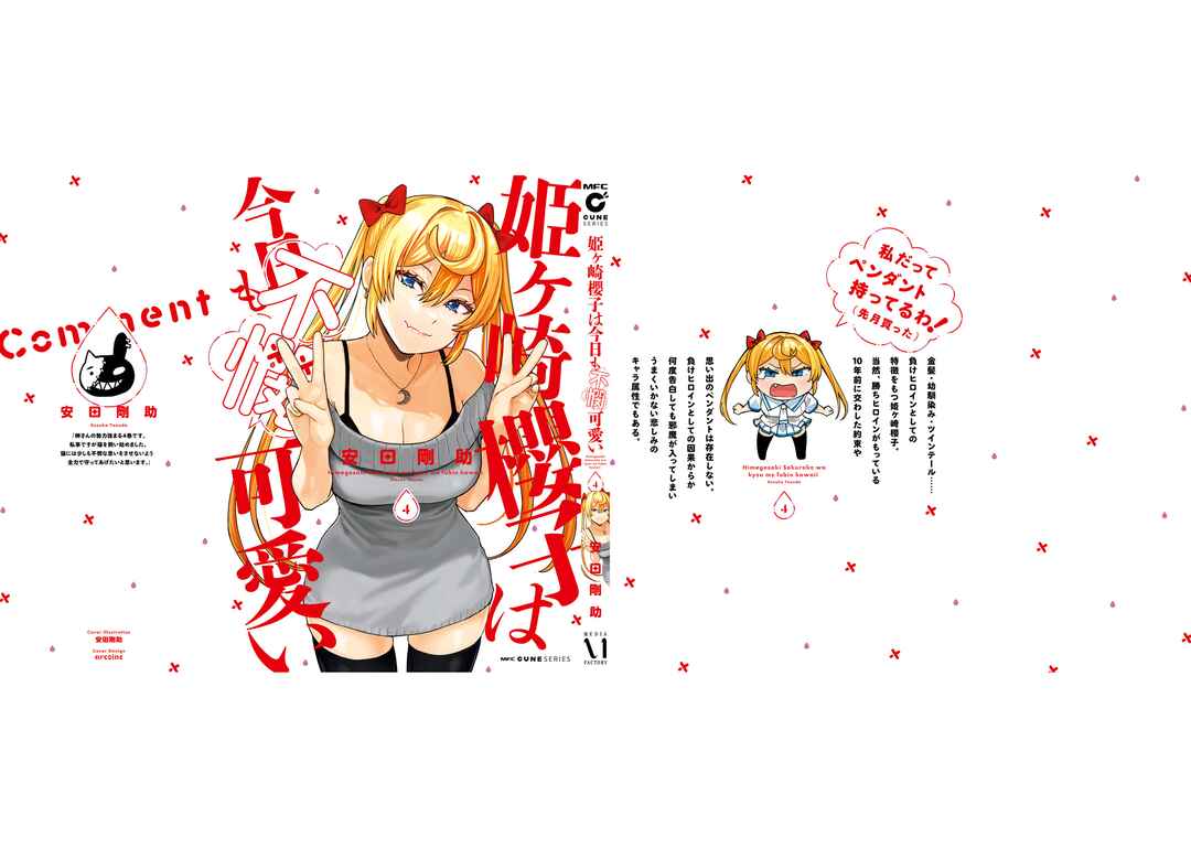 Himegasaki Sakurako wa Kyou mo Fubin Kawaii Chapter 32.5 - Page 6