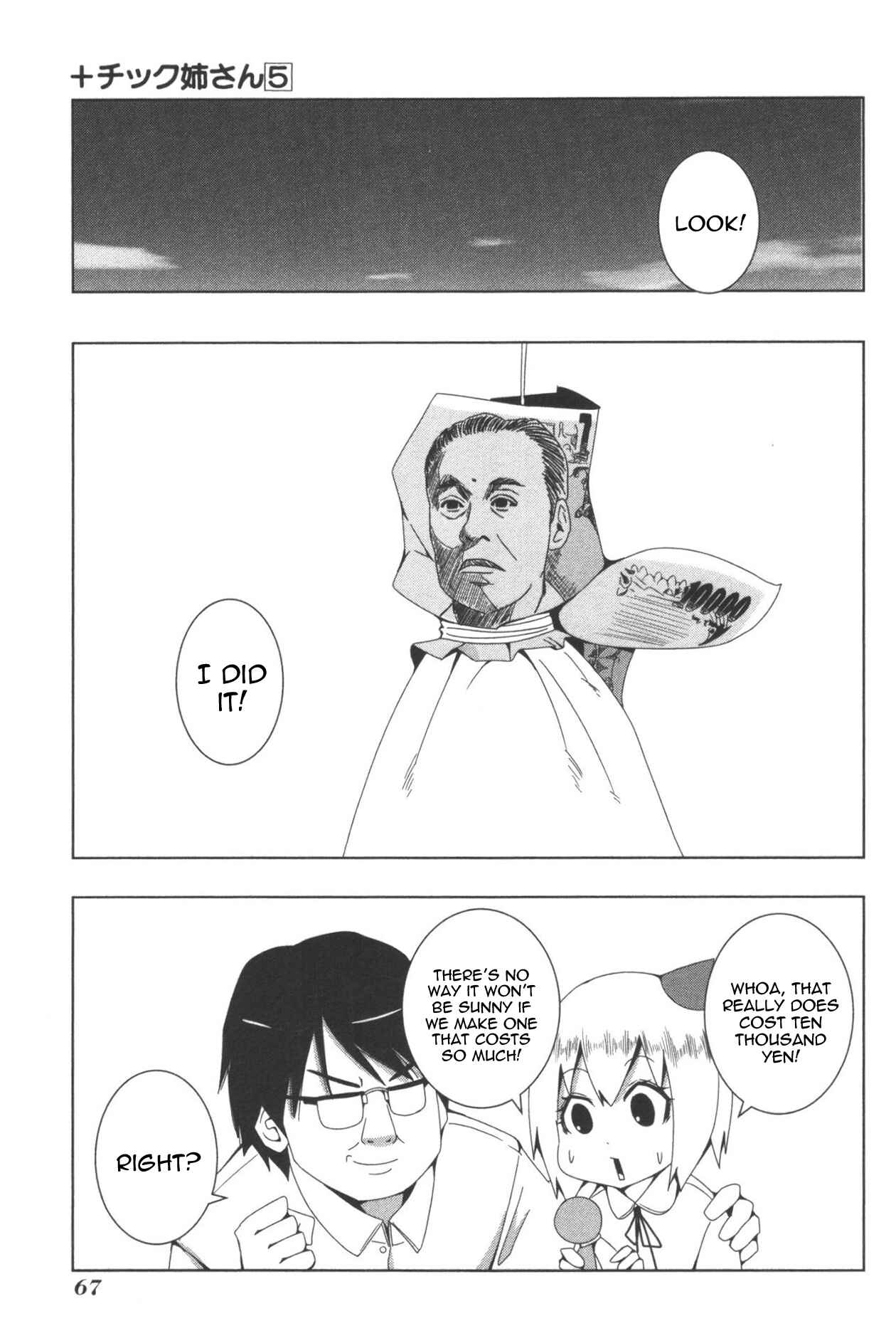 Plastic Neesan Chapter 93 - Page 7